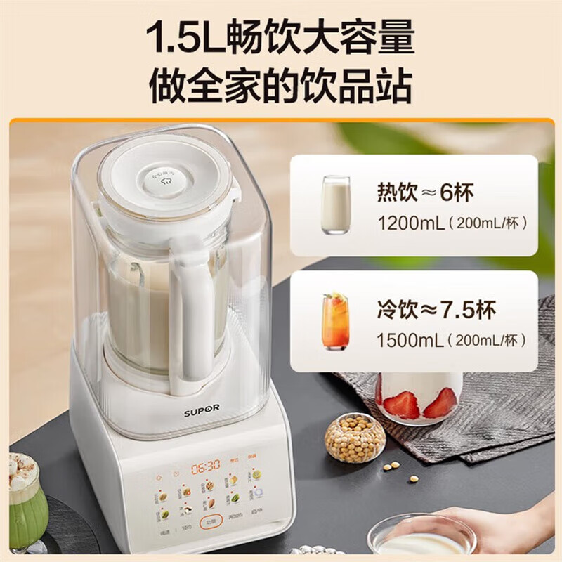 苏泊尔(SUPOR)0涂层低音破壁机1.5L家用全自动免煮免滤豆浆机3-4人用防粘防糊多功能料理机2025新款免洗自清洁高清大图