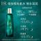 赫莲娜HR绿宝瓶精粹水200ml礼盒新肌水爽肤水护肤品七夕礼物送女友