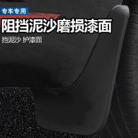 适用于2021款领克06挡泥板原厂改装专用20款配件汽车原装四轮防沙石挡板瓦