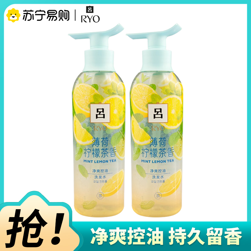 RYO吕花茶清漾凝润净爽控油洗发水清洁保湿芳香舒缓护发防断发薄荷柠檬茶香洗发露400ml*2