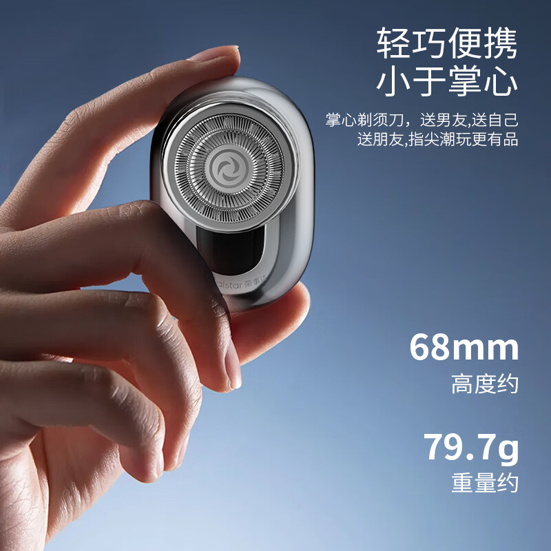 荣事达RSD-T5剃须刀(单头)高清大图