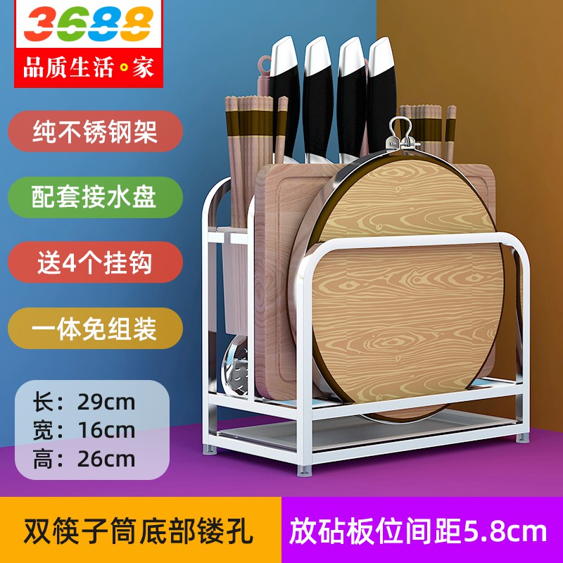 多功能不锈钢刀架砧板架一体厨房置物架用品菜刀收纳架筷子筒刀座收纳层架 三维工匠高清大图