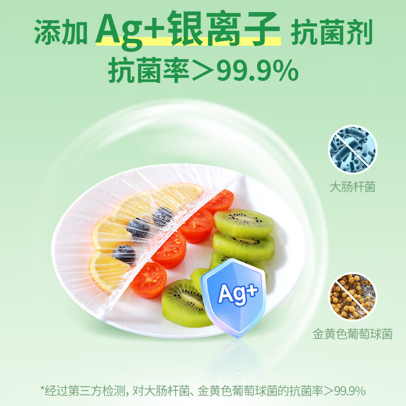 美丽雅 一次性保鲜膜套 100只 食品级抗菌防尘罩保险套膜 厨房剩菜食物罩 85138