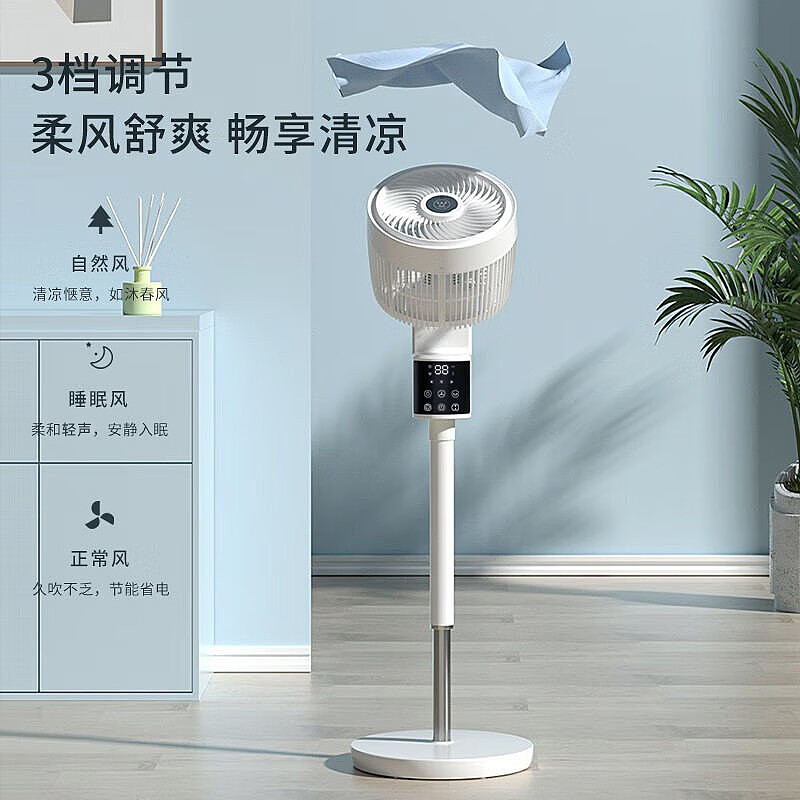 西屋(Westinghouse)空气循环扇电风扇家用落地扇轻音遥控立式涡轮台式宿舍办公室电扇 WTH-XH001 天空白