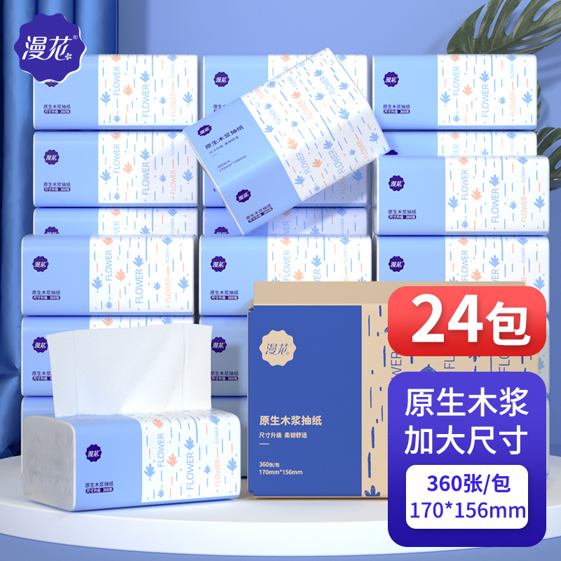 抽纸大尺寸24大包纸巾卫生纸家用实惠装整箱批餐巾纸面巾纸擦手纸