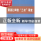 正版 黄浦江畔的“三农”调查 方志权著 上海财经大学出版社 9787