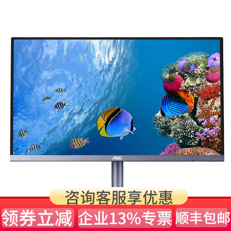 AOC显示器 23.8英寸电脑显示器 IPS广视角硬屏 75Hz刷新爱眼低蓝光 台式机显示屏幕 24B1XH5