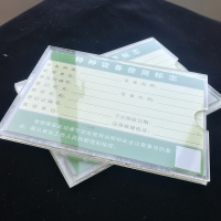 电梯检验证识牌合格证保护亚克力板书盒子卡纸尺寸10.9*15.8cm