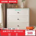 全友家居斗柜129588 【慕斯白】三斗柜 详询客服