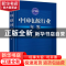 正版 中国电源行业年鉴:2013 韩家新主编 机械工业出版社 9787111