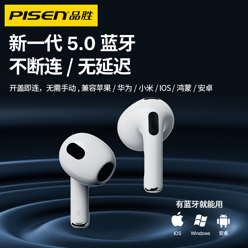 品胜半透明蓝牙耳机真无线运动双耳无延迟适用于苹果华为游戏小米oppo男女款超长续航待机vivo半入耳式降噪机