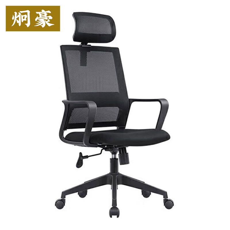 炯豪 办公转椅 59*57*122cm 把图片