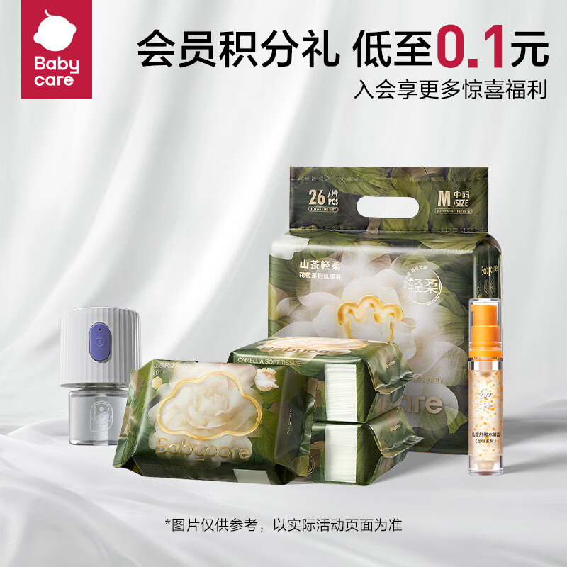 babycare 婴儿云柔巾儿童柔软面巾纸纸巾清洁保湿抽纸乳霜纸便携 108抽*6包高清大图