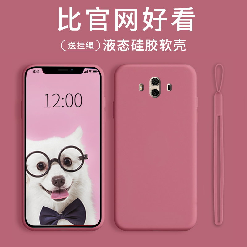 火豹华为mte10手机壳lpl00纯色硅胶保护套mete10软壳tl10卡通男女mtmt