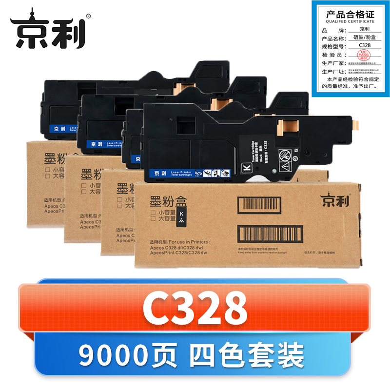 京利 硒鼓C328 套