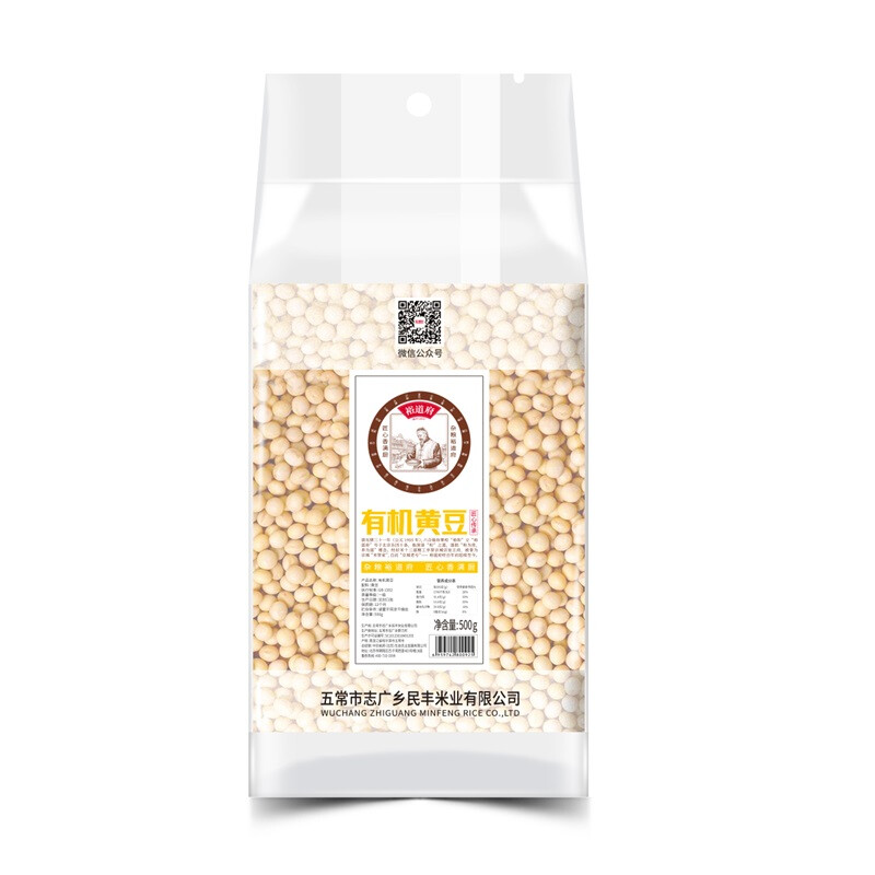 裕道府 有机黄豆500g高清大图
