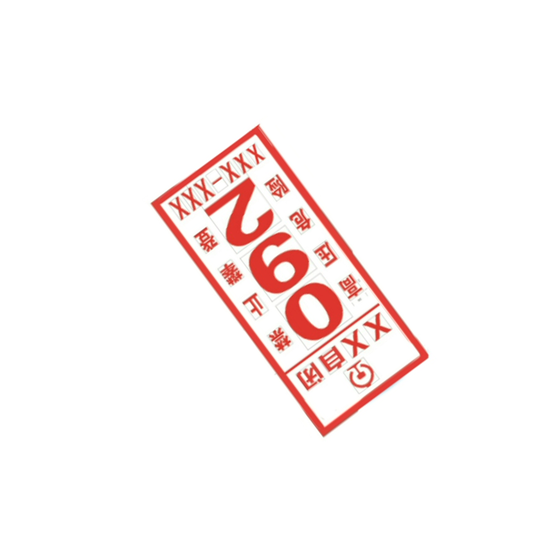 自闭杆号牌540*240*0.5(块)高清大图