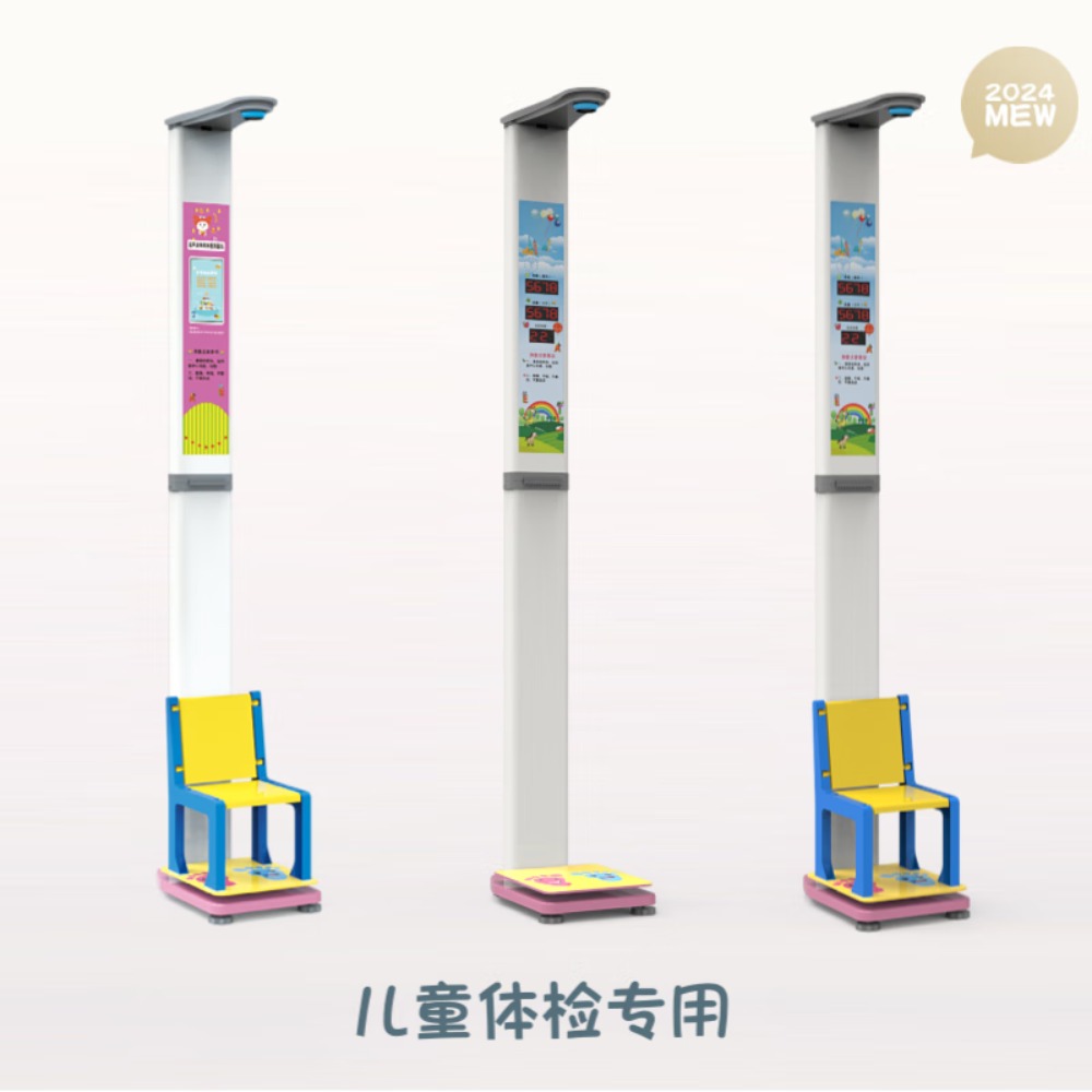 乐佳利康智能儿童身高体重电子秤,立式坐式儿童精密体检仪器介绍HW-700E HW-700E打印无坐高