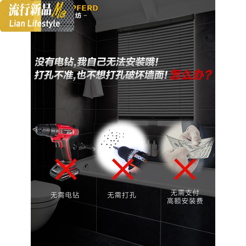 百叶窗帘免打孔遮光升降卷帘办公室卫生间铝合金防水家用安装 三维工匠