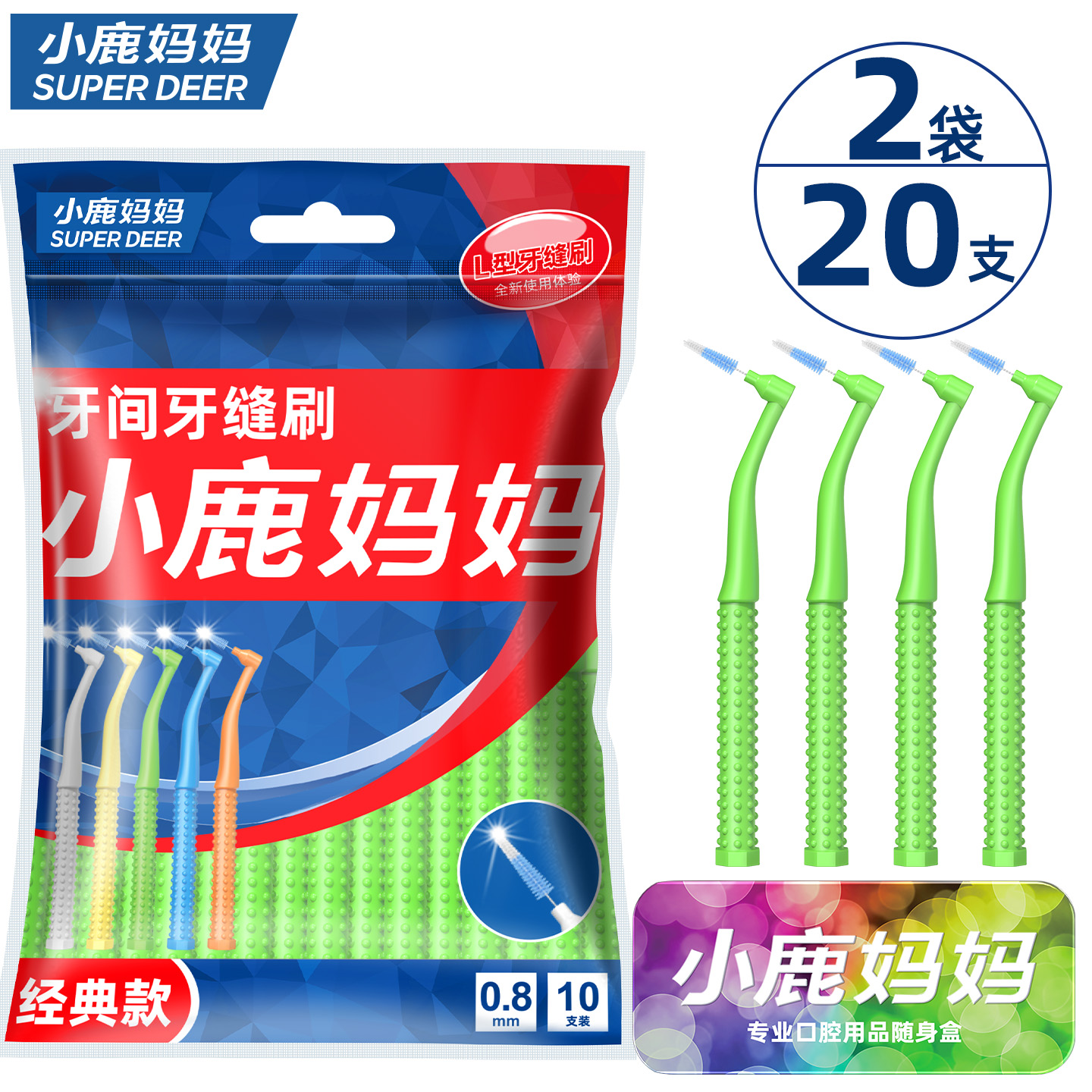 小鹿妈妈经典款 L型0.8mm 绿色2袋装20支