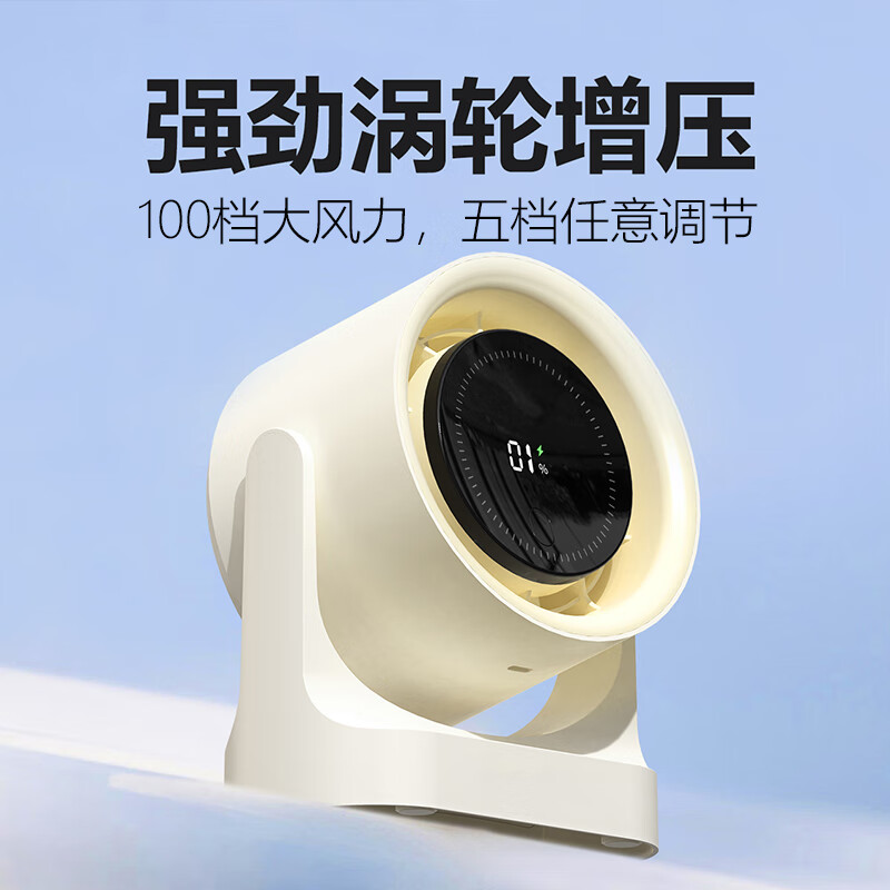 十足酷 桌面循环风扇 SZK-X20