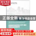空港城市地铁项目PPP模式可保风险管理研究:以郑州市为例:taking Zhengzhou as an example