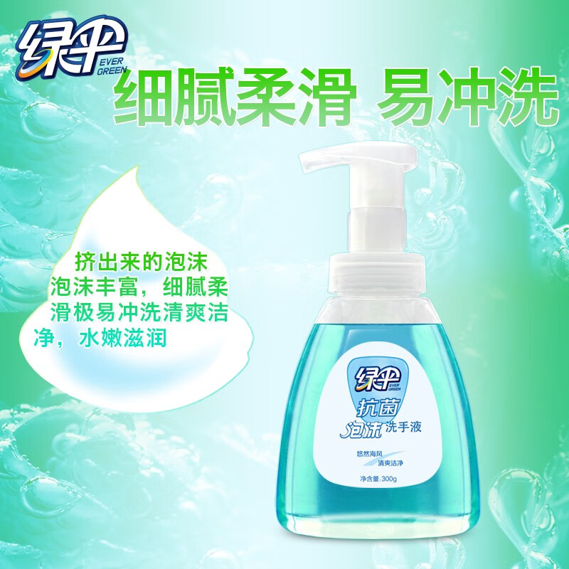 绿伞抗菌洗手液500g/瓶