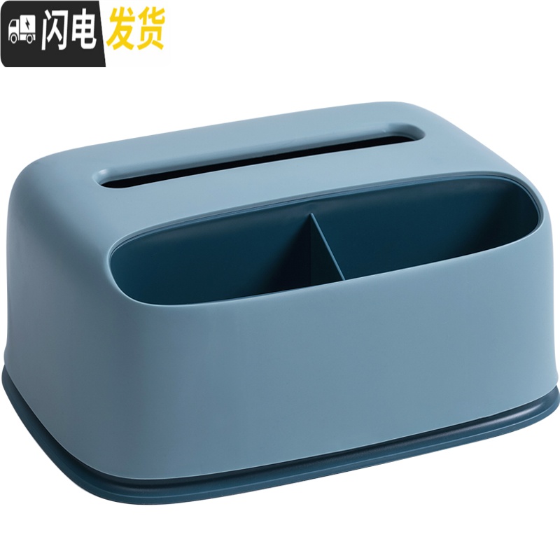 三维工匠多功能抽纸盒客厅遥控器收纳盒茶几纸巾盒创意欧式卷纸整理盒高清大图