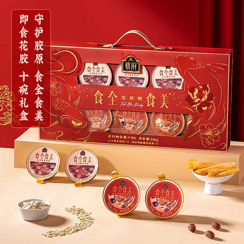 [节日礼盒]蔡府食全食美花胶粥即食滋补孕妇260g*10碗节日送礼