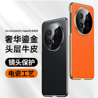 可波 华为mate70问界真皮手机壳磨砂手感半包防摔mate70pro保护套mate70pro+头层牛皮商务磨砂壳