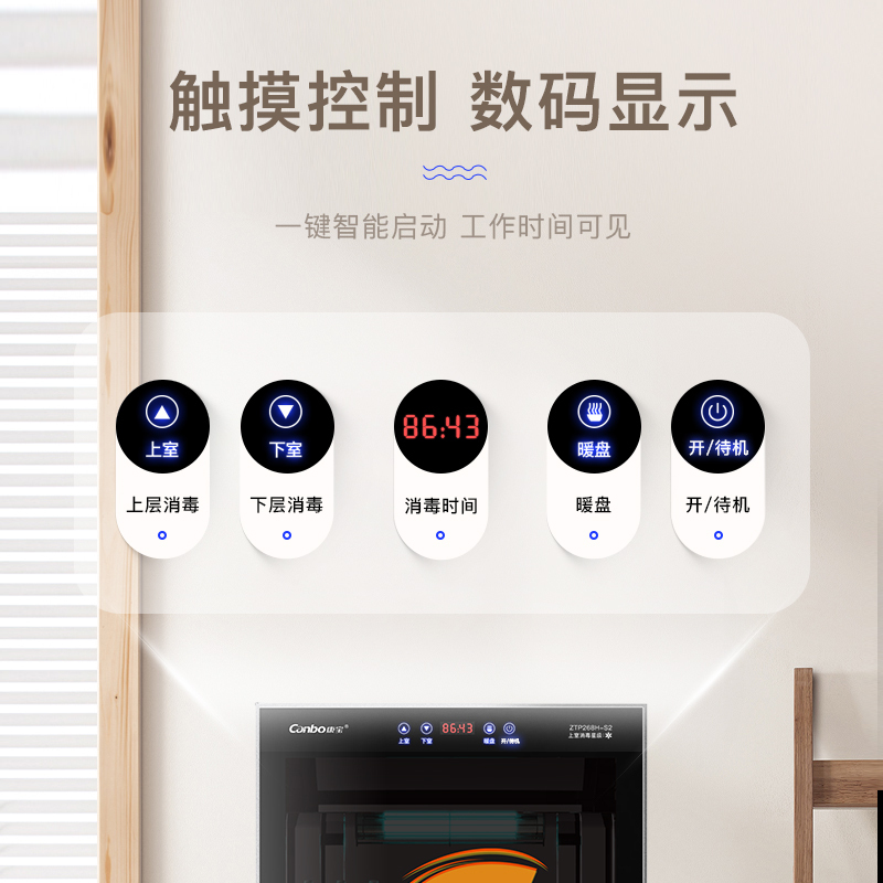 康宝消毒柜家用消毒碗柜 立式大容量消毒柜商用不锈钢臭氧紫外线消毒柜 ZTP268H-S2