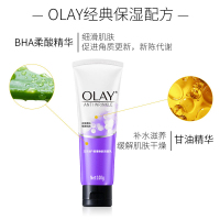 Olay玉兰油细滑焕肤洁面乳100ml深层温和清洁保湿补水洗面奶女