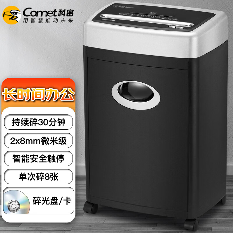 科密(comet)碎纸机3668(台)高清大图