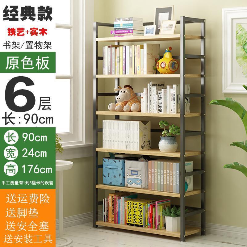 森美人实木置物架客厅书柜墙壁隔板陈列架子落地房间书架多层铁艺展示架 原色实木加厚六层90长