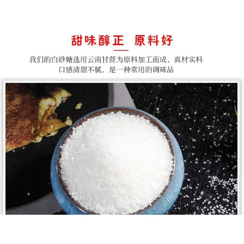 银霞牌优质白砂糖400克