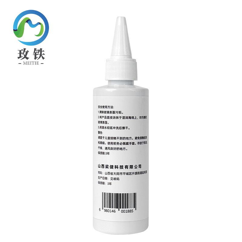 玫铁 玻璃研磨膏 100ml 瓶高清大图
