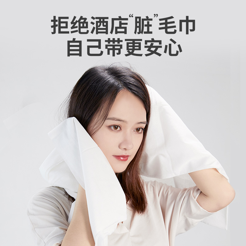 美丽工匠 一次性浴巾 白色