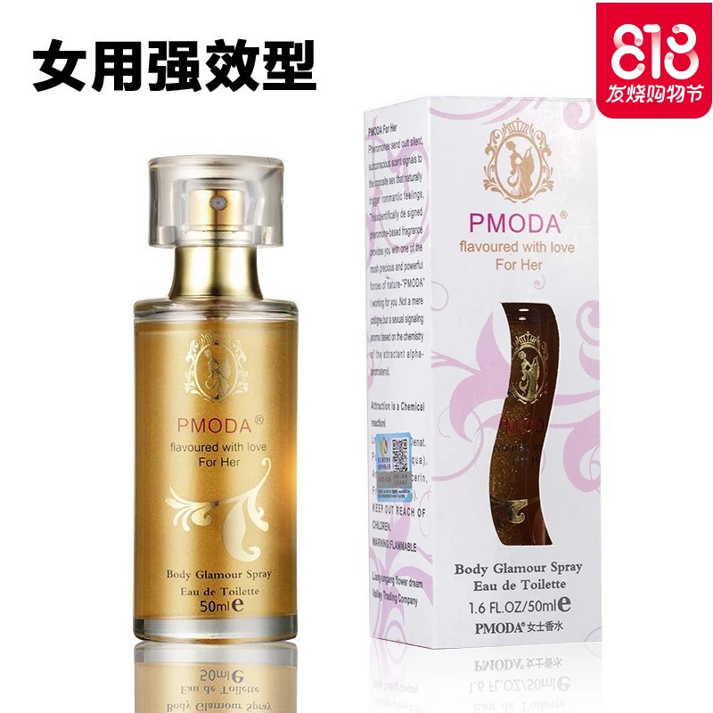 费洛蒙香水男女助情夫妻性冷淡兴奋喷剂泡妞欲望成人情趣性用品