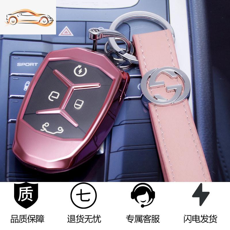 【补贴10%】适用领克03钥匙套2019款领克05 06 02 01钥匙包壳创意汽车扣男女汽车钥匙包 粉嫩色【原版G扣套装】