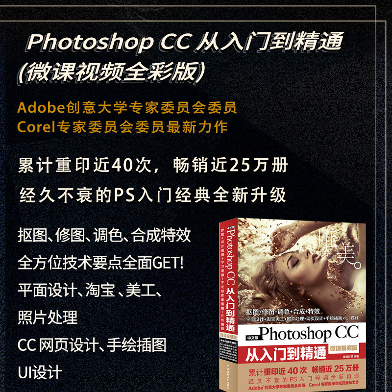 [正版]影视后期三剑客:Photoshop+Premiere+After Effects PS+PR+AE教程(套装共高清大图