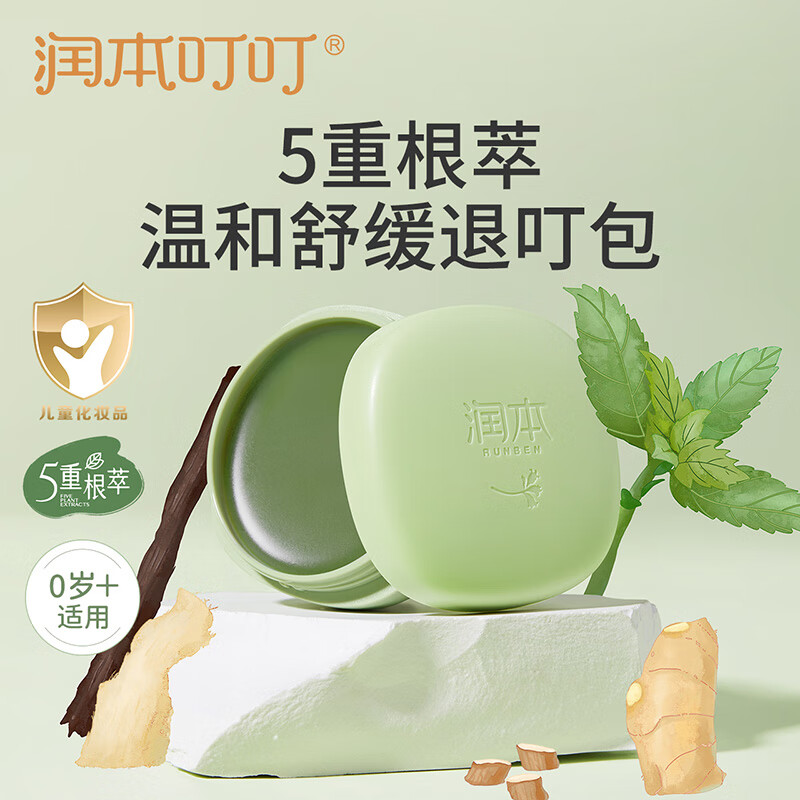 润本紫草舒缓膏(薄荷型)20g 1瓶装高清大图