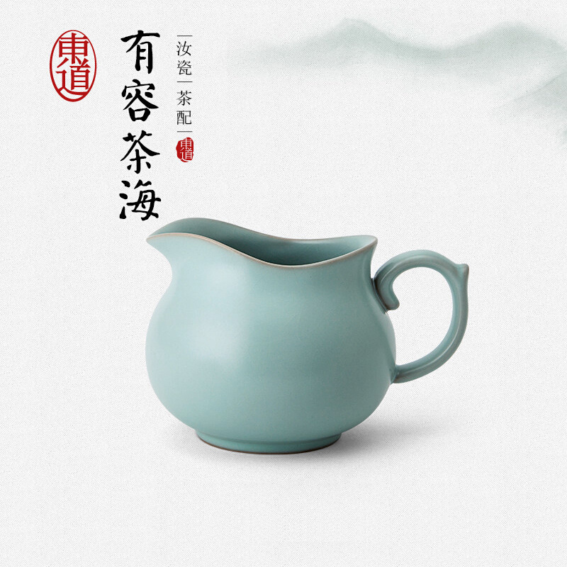 东道 汝窑 茶具配件 公道杯 有容茶海 经典造型 可养金线 天青色 色釉 陶瓷