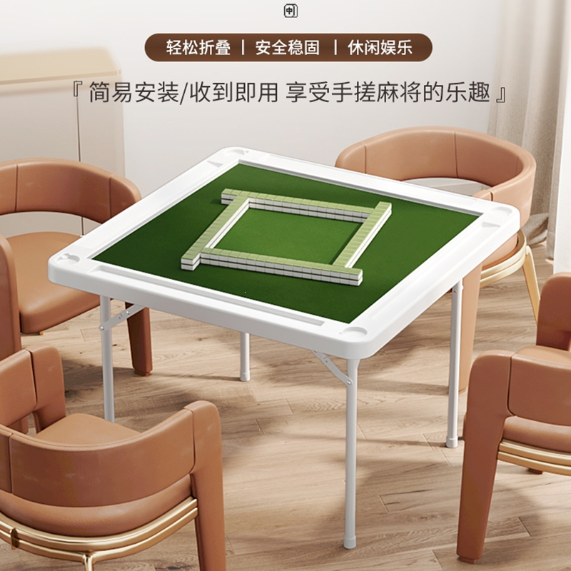 闪电客宿舍麻将桌可折叠户外家用手搓打牌桌子小型手动棋牌桌麻雀台方桌