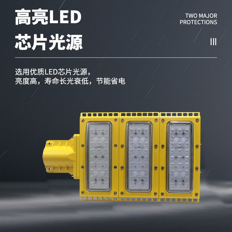 明特佳-Mintega FLD8700-L200 LED防爆道路灯 200W 黄色 (单位:套)