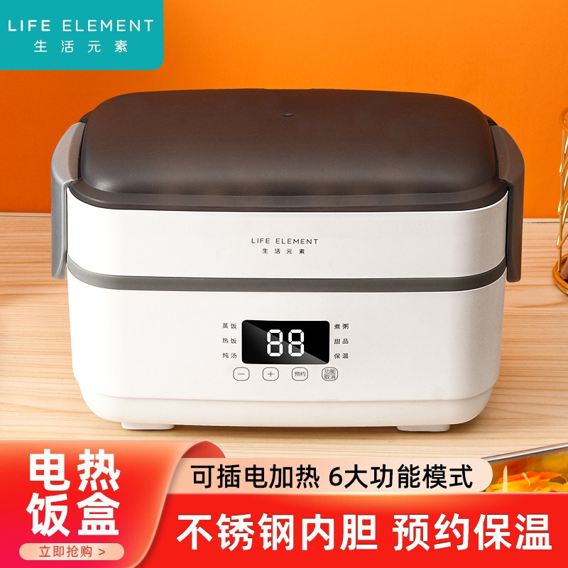 苏宁宜品X生活元素电热饭盒保温可插电加热自热蒸煮饭带饭热饭菜神器上班族F36学生带饭热饭宿舍