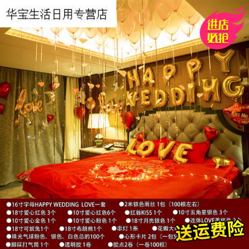 帝梦香生日气球加厚百天婚礼圣诞节铝膜结婚宝宝氦气字母背景墙铝箔气球婚房路引装饰珠光