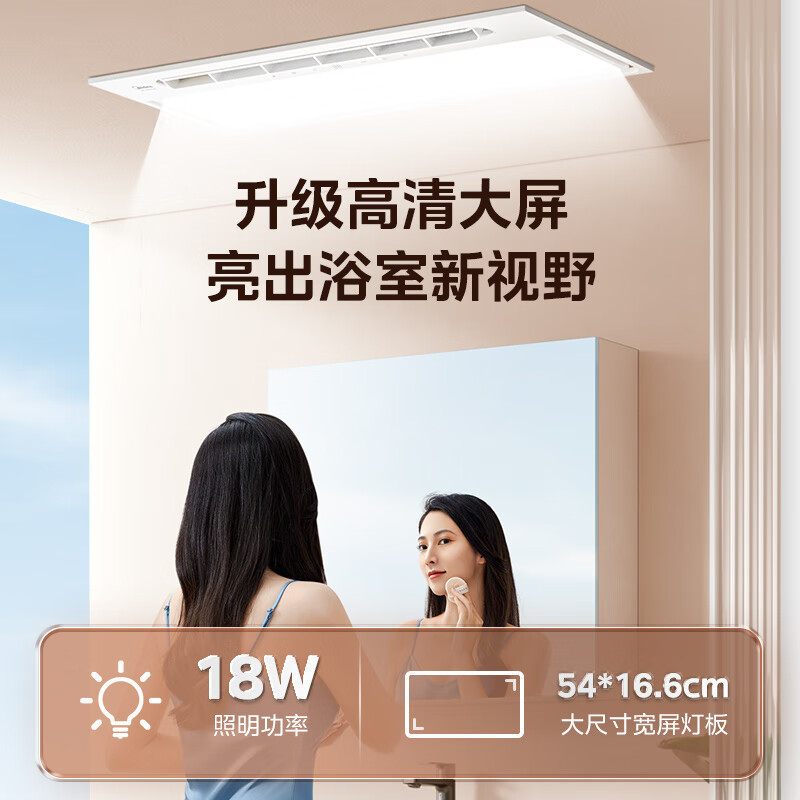美的Midea浴霸灯暖风模块集成吊顶灯暖风机卫生间超薄集成浴霸风暖照明排气一体双核吹风换气卫生间暖风机