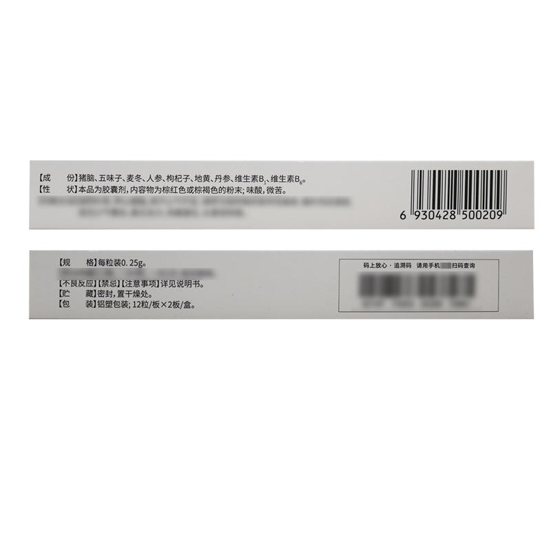 脑肽胶囊0.25g*12粒*2板/盒