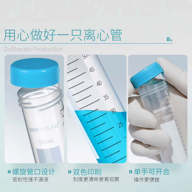 比克曼生物 塑料离心管一次性无菌加厚螺旋盖EP管实验室带刻度样品管 [5mL]螺旋盖尖底150个/袋 1袋图片