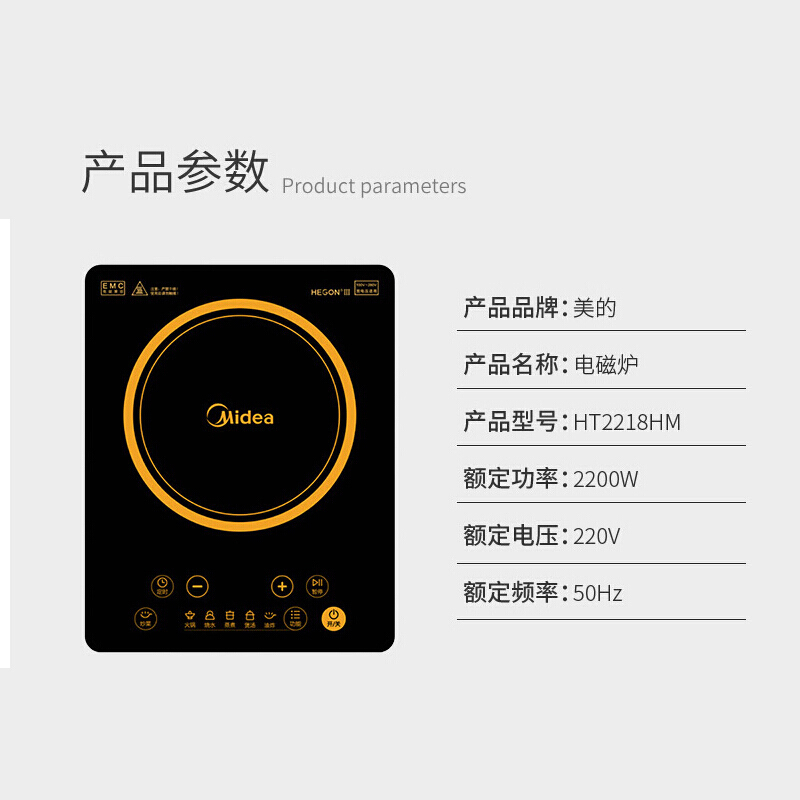 美的(Midea) 电磁炉大火力家用按键式电磁炉 HT2218HM